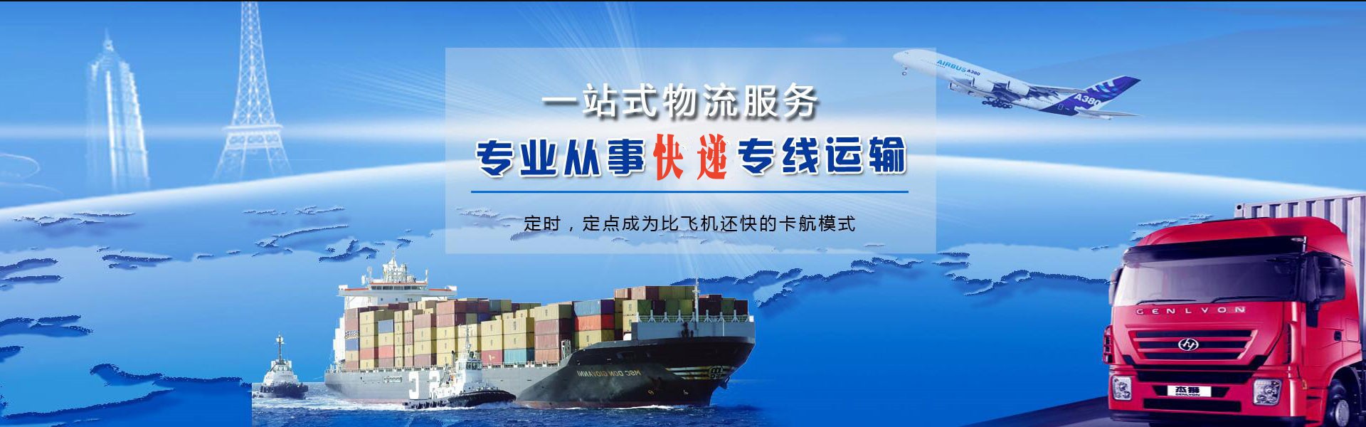 北塔到加拿大物流公司-北塔至加拿大物流专线-北塔空运到加拿大-优时通物流有限公司