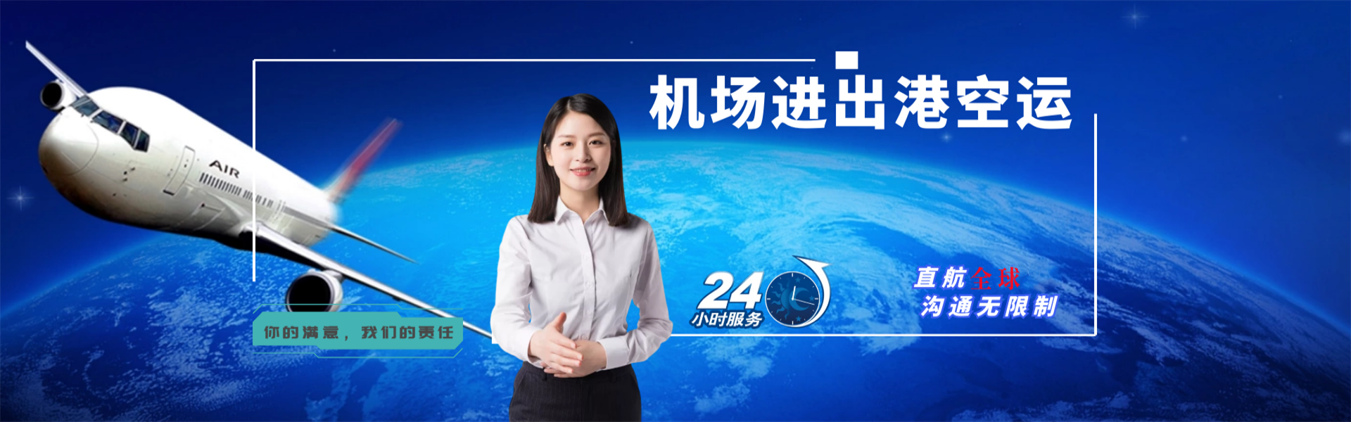 北塔到加拿大物流公司-北塔至加拿大物流专线-北塔空运到加拿大-优时通物流有限公司