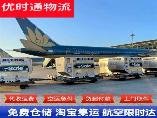 北塔到加拿大空运加急专线